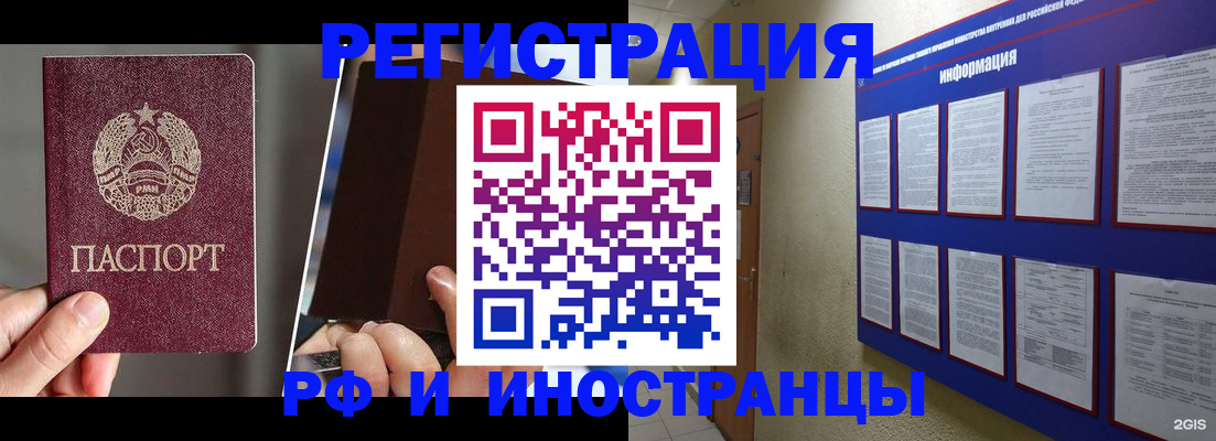 миграционный учет в Выборге