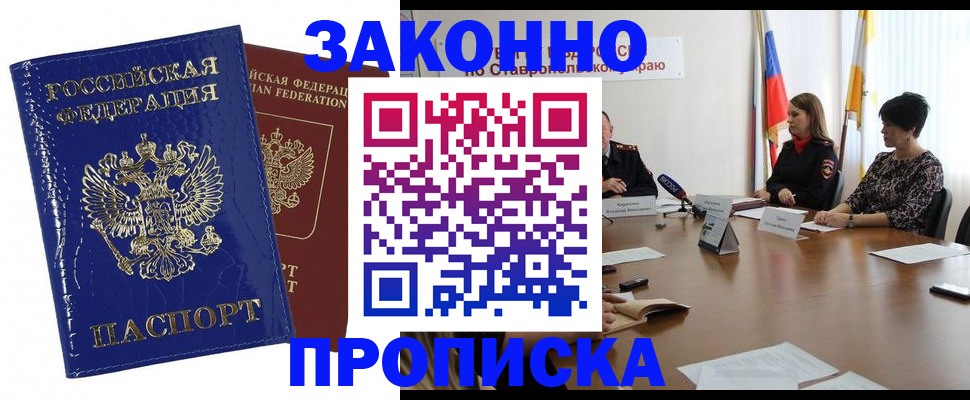 временная регистрация для всех в Выборге