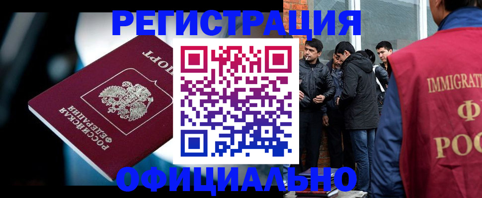 временная прописка в Выборге