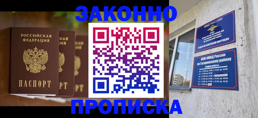 временная регистрация для школы в Выборге